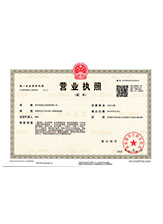 西秀营业执照副本